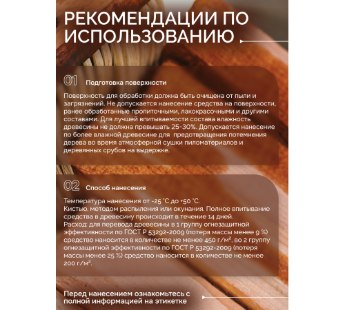 Приобрести Огнебиозащитный состав для дерева «СИГМА-Д» в Муроме, Владимирская область