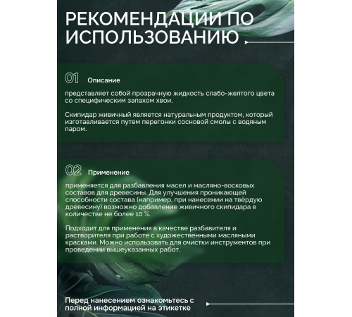 Заказать СКИПИДАР ЖИВИЧНЫЙ (ТЕРПЕНТИННОЕ МАСЛО) в Муроме, Владимирская область