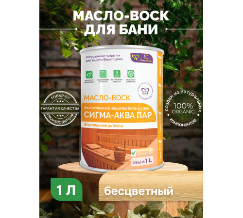 Заказать МАСЛО-ВОСК “СИГМА-АКВА ПАР” в Муроме, Владимирская область
