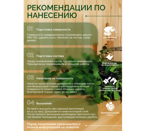 Заказать МАСЛО-ВОСК “СИГМА-АКВА ПАР” в Муроме, Владимирская область