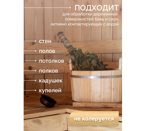 Заказать МАСЛО-ВОСК “СИГМА-АКВА ПАР” в Муроме, Владимирская область