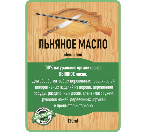 Купить ЛЬНЯНОЕ МАСЛО LICCOIL 120 мл в Муроме, Владимирская область
